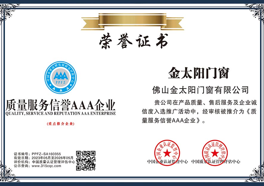 品德办事诺言3A企业