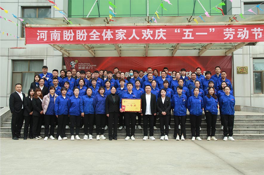 盼盼木业团体旗下品牌