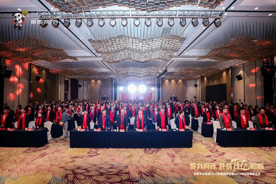 盼盼木业团体旗下品牌