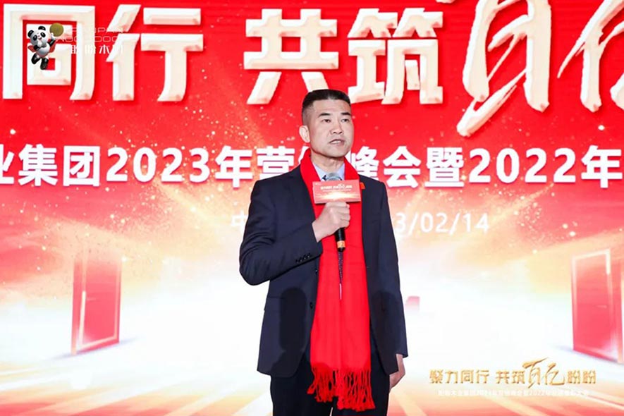 盼盼木业团体旗下品牌