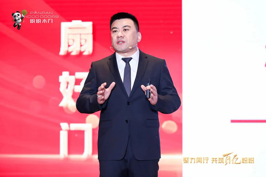 盼盼木业团体旗下品牌