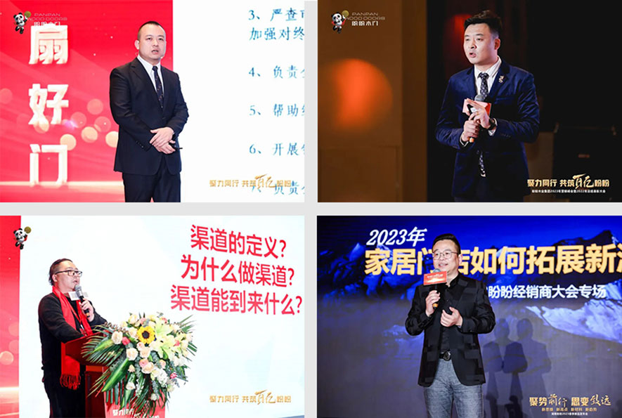 盼盼木业团体旗下品牌