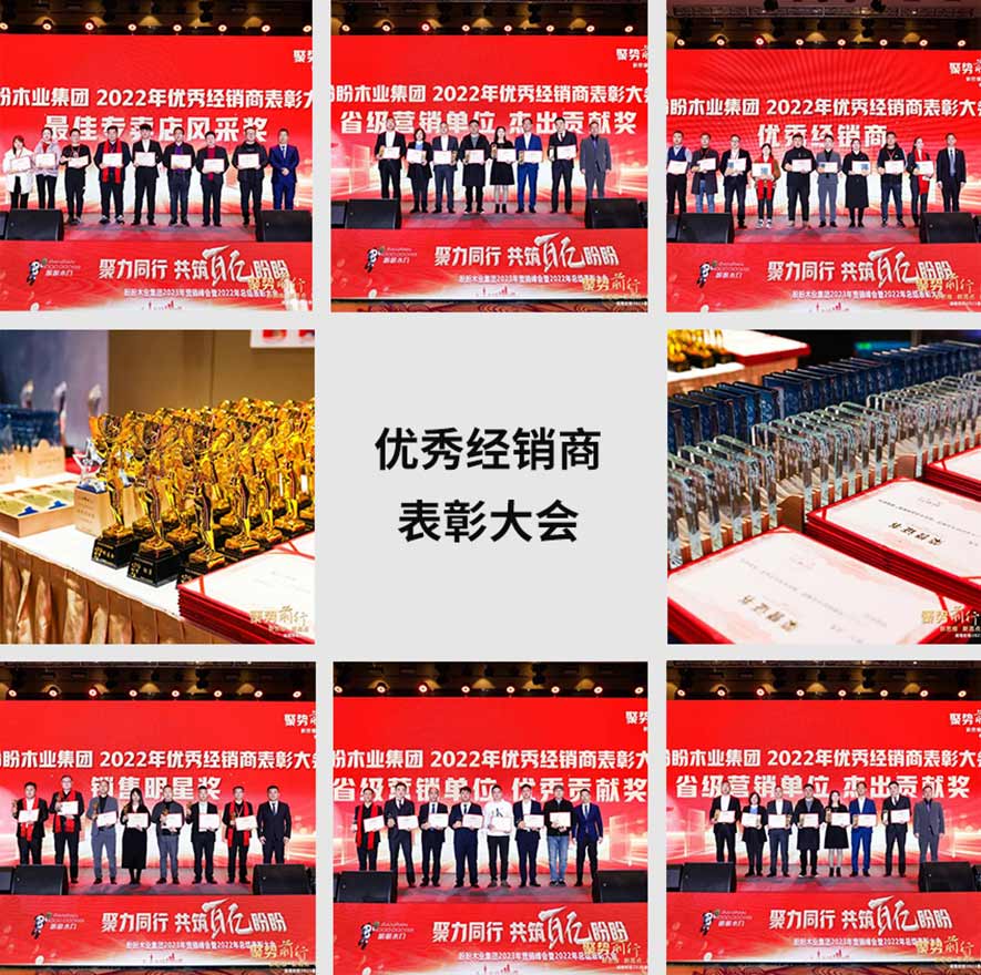 盼盼木业团体旗下品牌