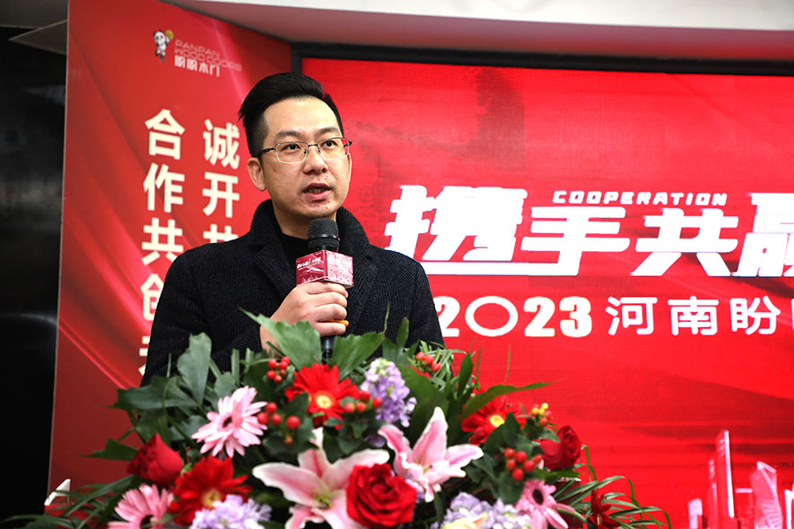 盼盼木业团体旗下品牌