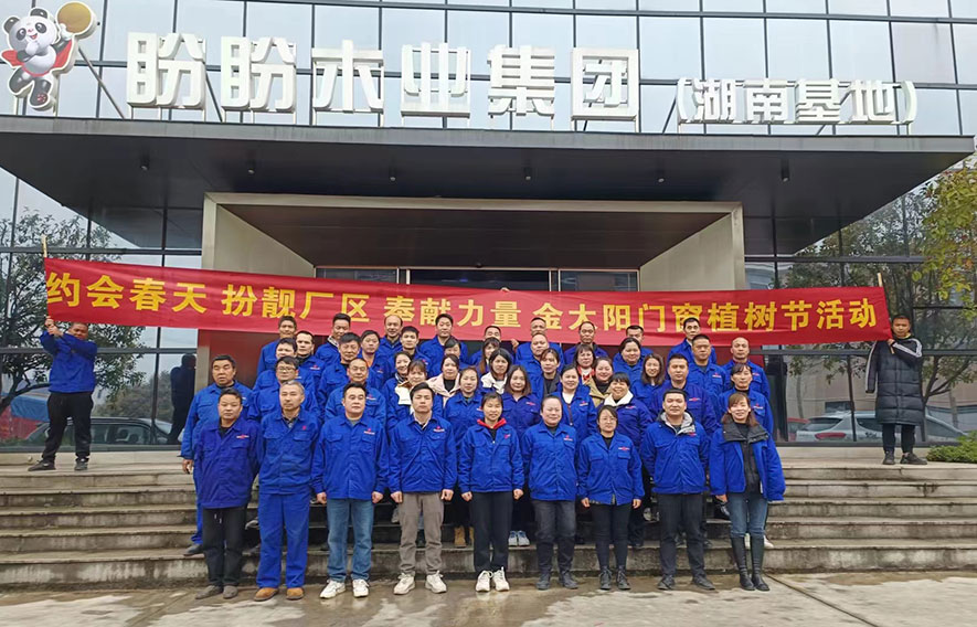 盼盼木业团体旗下品牌 盼盼木业团体旗下品牌