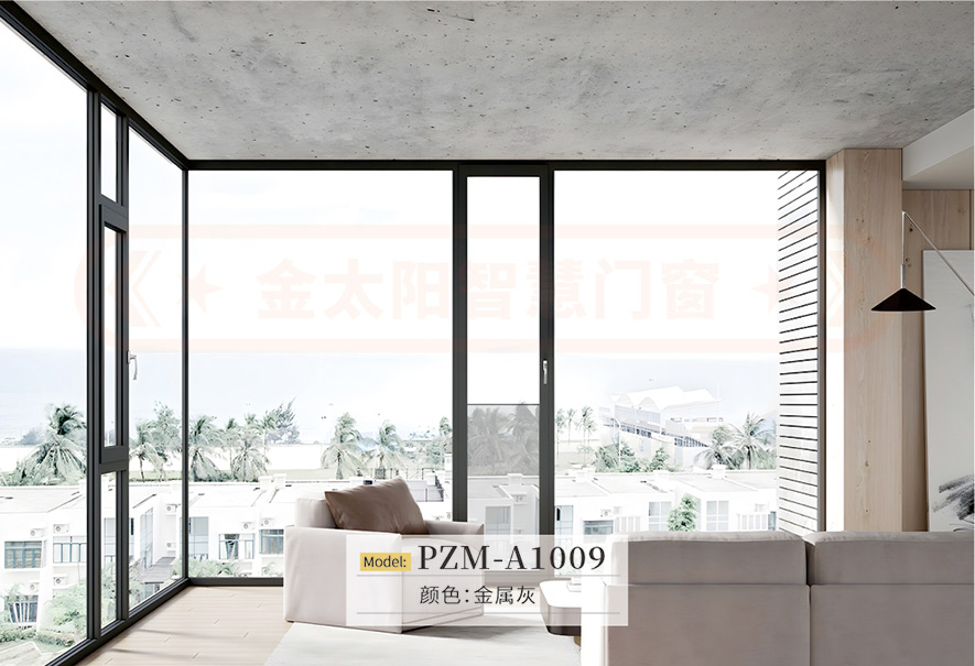 金太阳聪明门窗铝合金体系平开窗