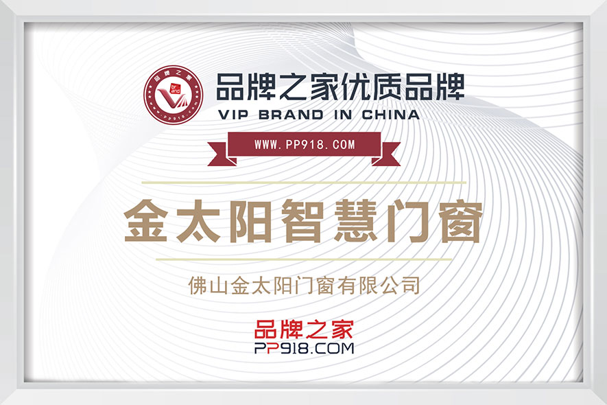 金太阳聪明门窗官网_门窗十大品牌_铝合金门窗品牌加盟代办署理