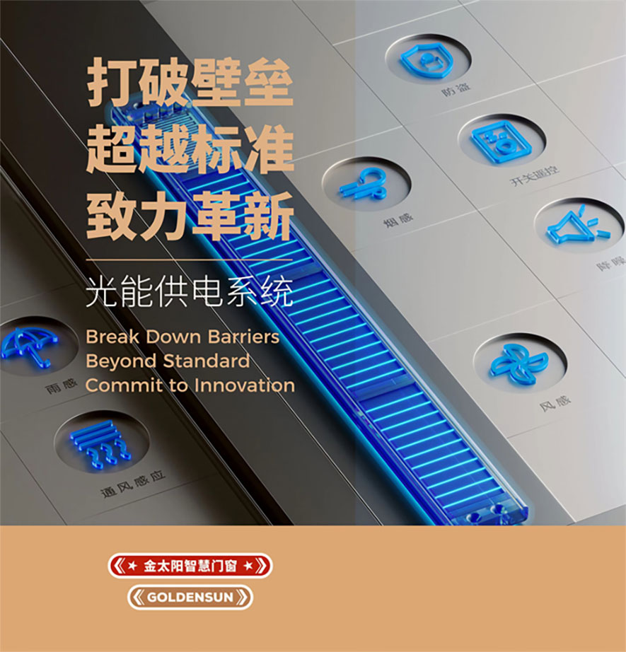 金太阳聪明门窗官网_门窗十大品牌_铝合金门窗品牌加盟代办署理